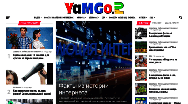 yamgo.ru