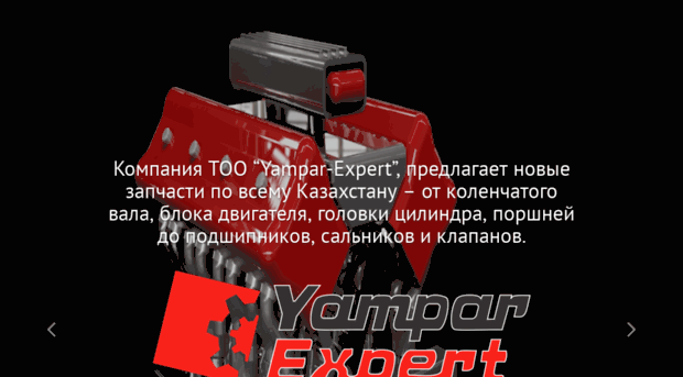 yamparexpert.kz