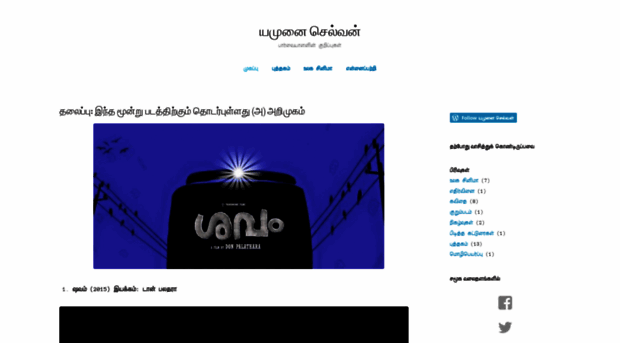yamunaiselvan.wordpress.com