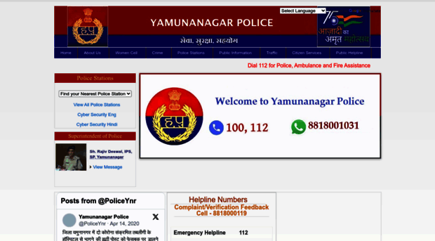 yamunanagar.haryanapolice.gov.in