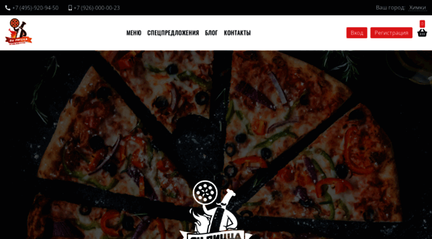 yan-pizza.ru