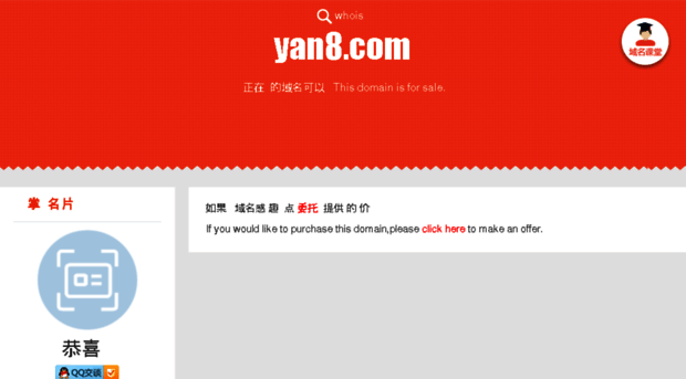 yan8.com