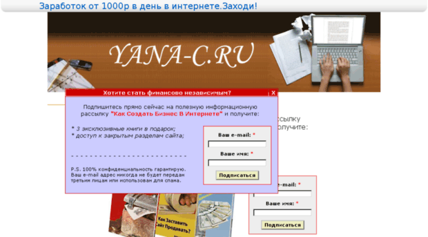 yana-c.ru