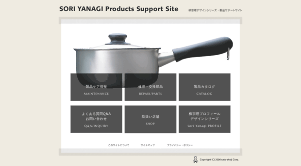 yanagi-support.jp