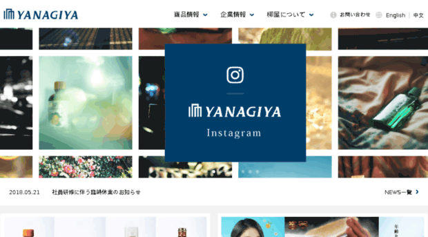 yanagiya-cosme.co.jp