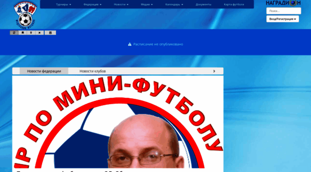 yanaofootball.nagradion.ru