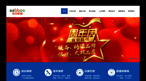 yanbao.org