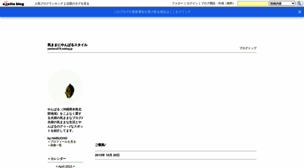 yanbaru078.exblog.jp
