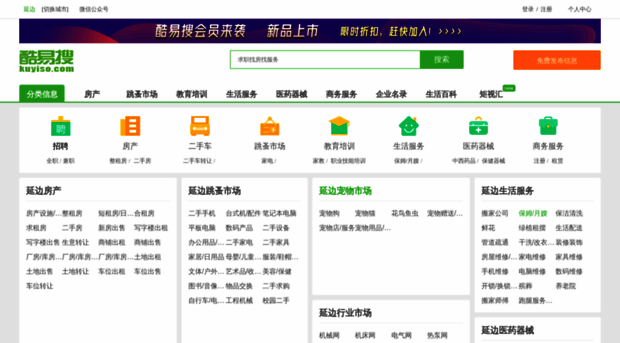 yanbian.kuyiso.com