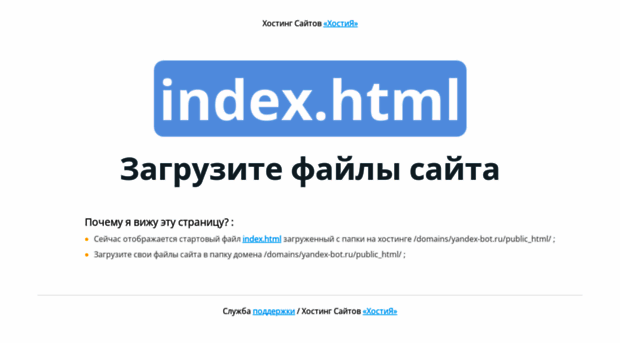 yandex-bot.ru