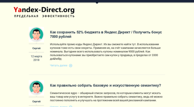 yandex-direct.org