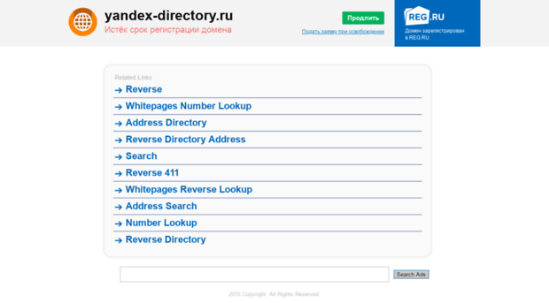 yandex-directory.ru