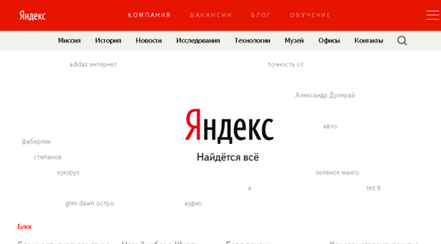 yandex-team.ru