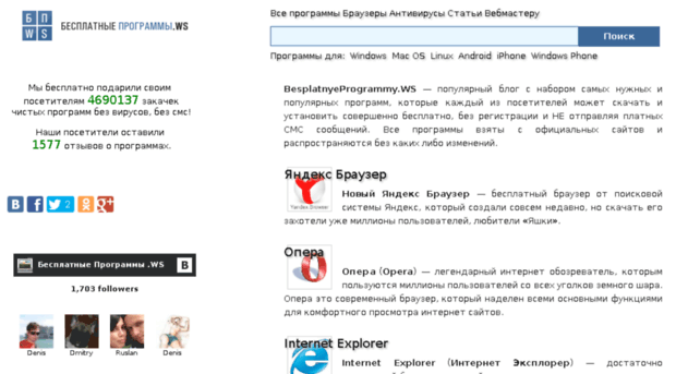 yandex.besplatnyeprogrammy.ws