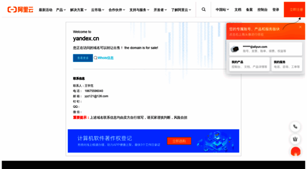 yandex.cn