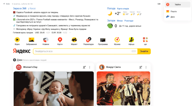 yandex.com.ua