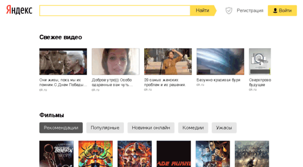 yandex.video