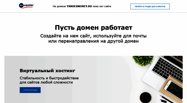 yandexmoney.ru