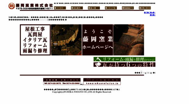 yanefujiyo.jp