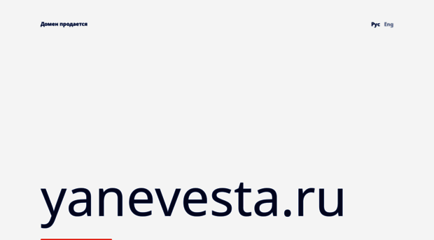 yanevesta.ru