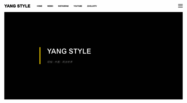 yang.style