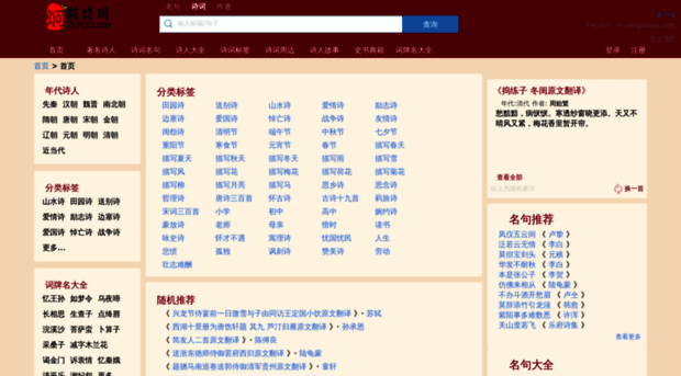 yangbaojie.com