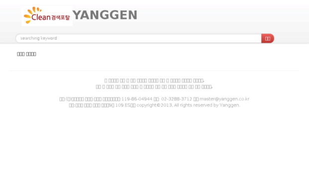 yanggen.co.kr