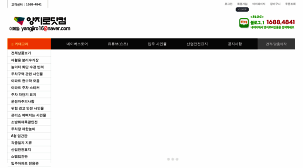 yangjiro.kr