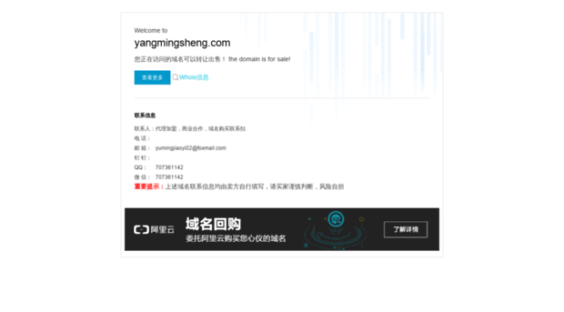 yangmingsheng.com