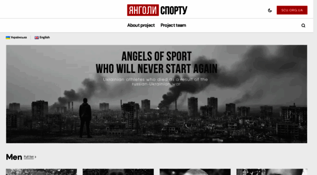 yangoly-sportu.teamukraine.com.ua
