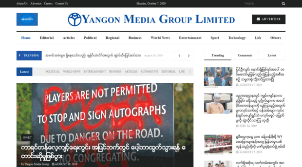 yangonmedia.com