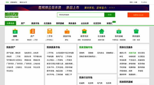 yangquan.kuyiso.com