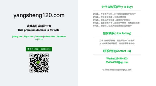 yangsheng120.com