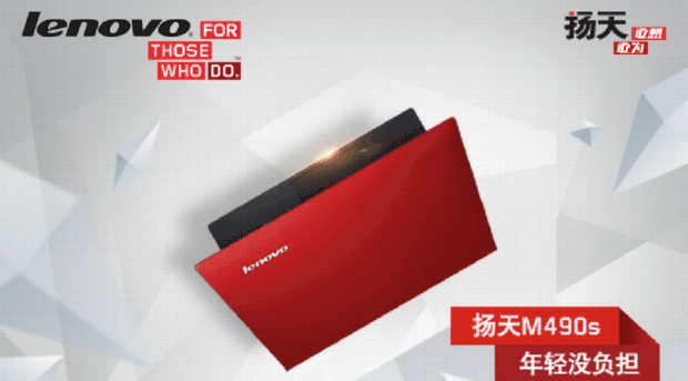 yangtian.lenovo.com.cn