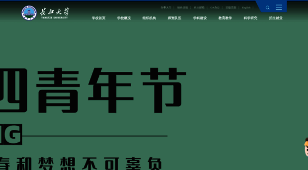 yangtzeu.edu.cn