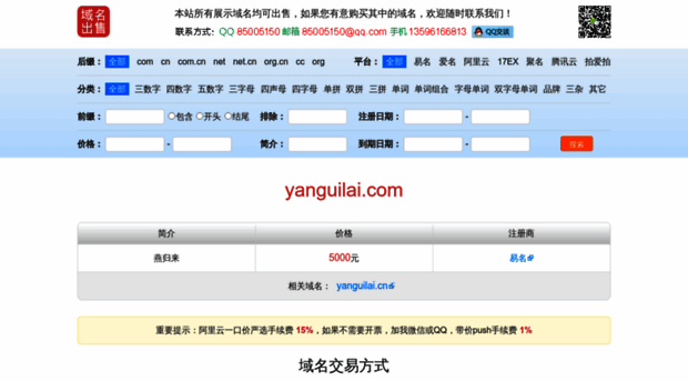 yanguilai.com