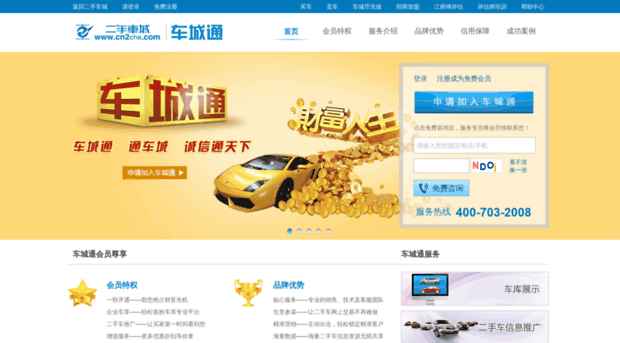 yangwen20218.web.cn2che.com