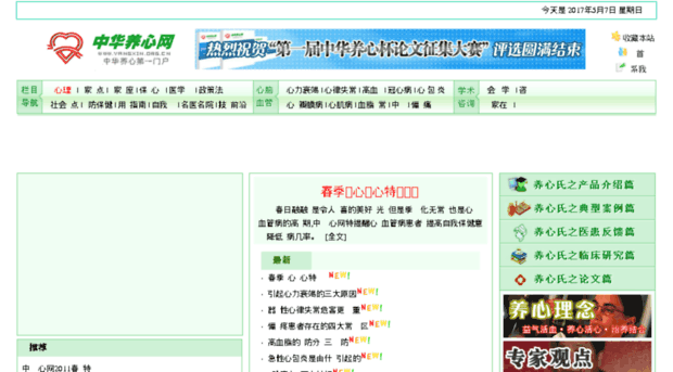 yangxin.org.cn