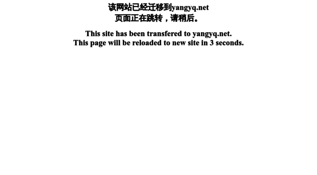 yangyongquan.com