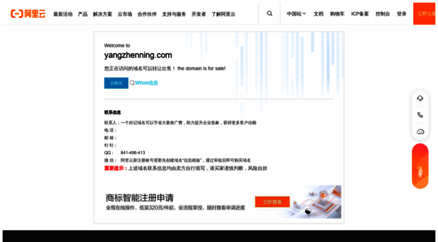 yangzhenning.com