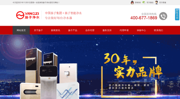 yangziwater.com