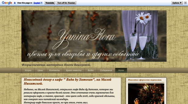 yaninaflora.blogspot.ru