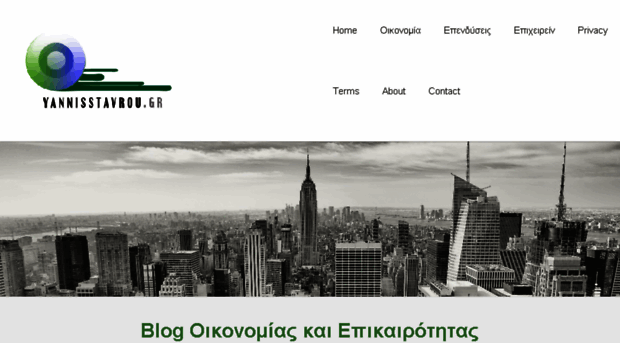 yannisstavrou.gr