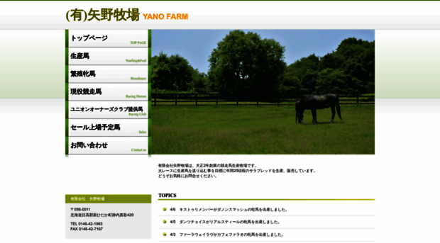 yanofarm-thoroughbredbreeding.com