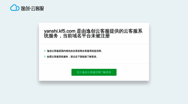 yanshi.kf5.com
