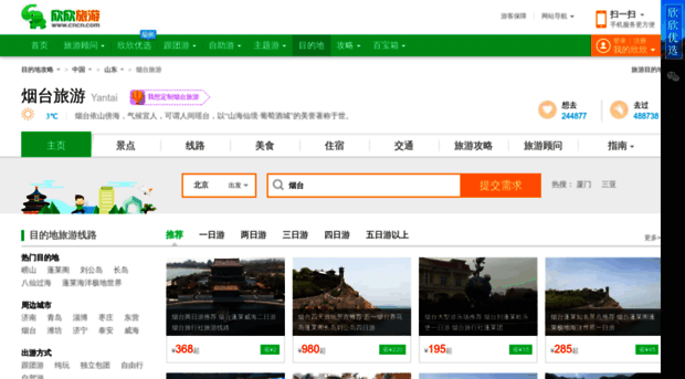 yantai.cncn.com