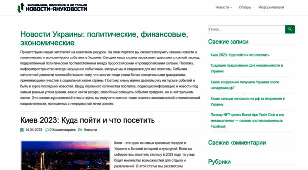 yanukovych.com.ua