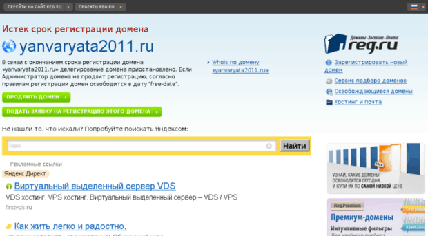 yanvaryata2011.ru