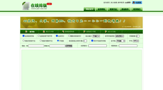 yanwei.org