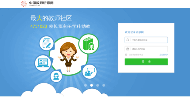 yanxiu.com